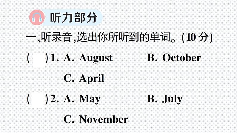 人教版PEP英语五年级下册-Unit 3 综合训练+PPT讲解+听力材料+听力课件PPT02