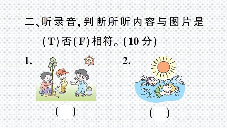 人教版PEP英语五年级下册-Unit 3 综合训练+PPT讲解+听力材料+听力课件PPT04