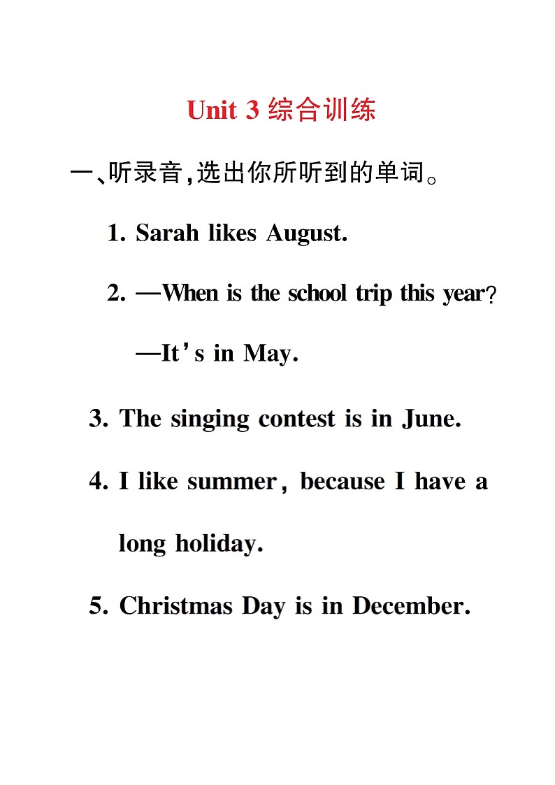 人教版PEP英语五年级下册-Unit 3 综合训练+PPT讲解+听力材料+听力课件PPT01