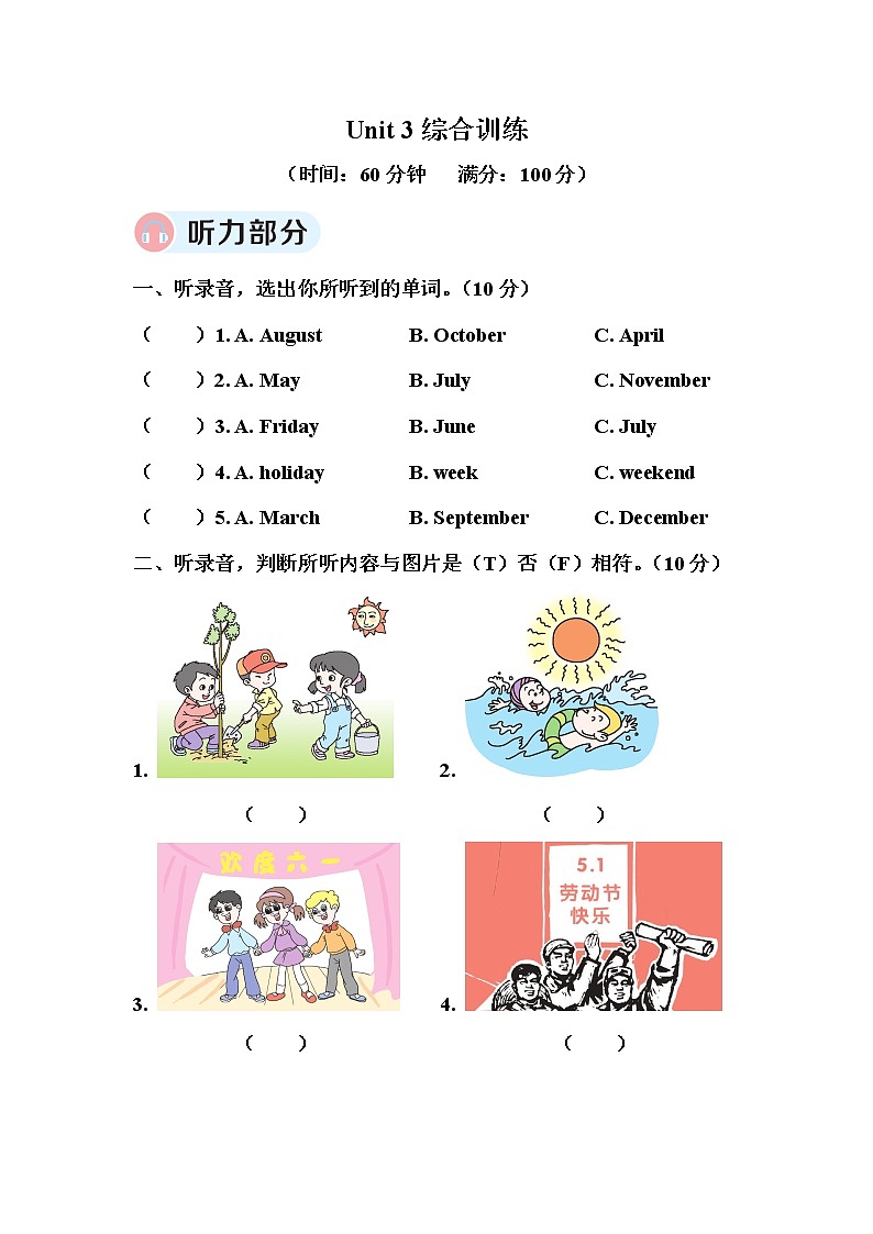 人教版PEP英语五年级下册-Unit 3 综合训练+PPT讲解+听力材料+听力课件PPT01