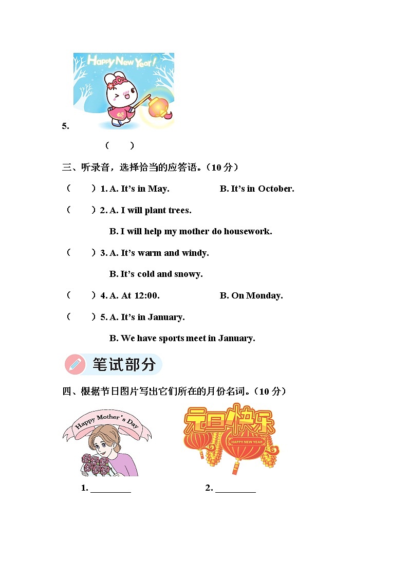 人教版PEP英语五年级下册-Unit 3 综合训练+PPT讲解+听力材料+听力课件PPT02