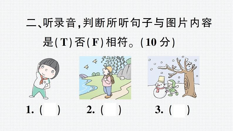 人教版PEP英语五年级下册-Units 1~3 综合复习+PPT讲解+听力材料+听力课件PPT04