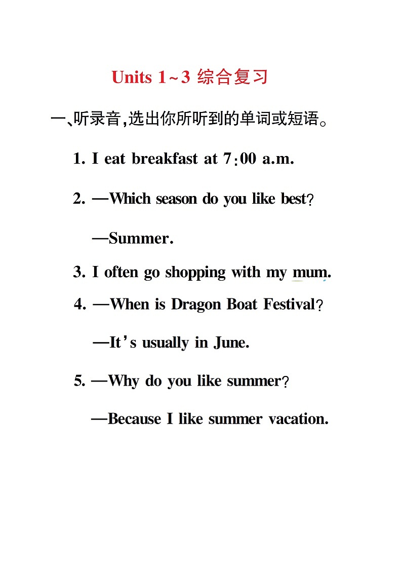 人教版PEP英语五年级下册-Units 1~3 综合复习+PPT讲解+听力材料+听力课件PPT01