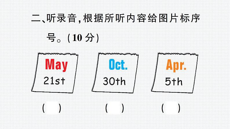 人教版PEP英语五年级下册-Unit 4 综合训练+PPT讲解+听力材料+听力课件PPT05