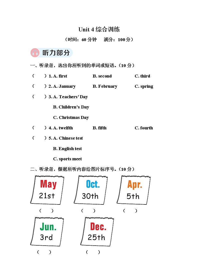 人教版PEP英语五年级下册-Unit 4 综合训练+PPT讲解+听力材料+听力课件PPT01