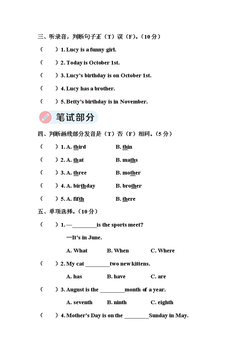 人教版PEP英语五年级下册-Unit 4 综合训练+PPT讲解+听力材料+听力课件PPT02