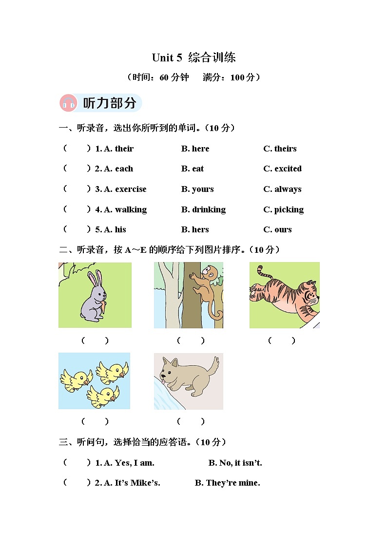 人教版PEP英语五年级下册-Unit 5 综合训练+PPT讲解+听力材料+听力课件PPT01