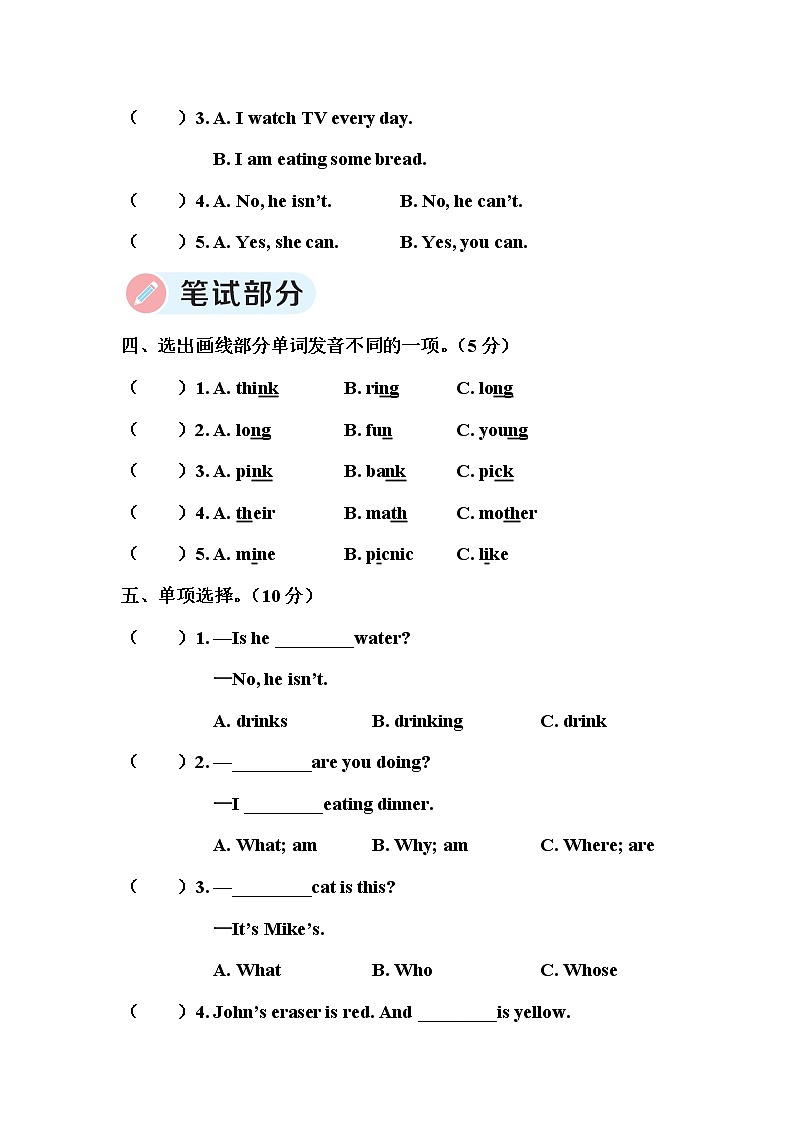 人教版PEP英语五年级下册-Unit 5 综合训练+PPT讲解+听力材料+听力课件PPT02