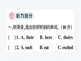 人教版PEP英語五年級(jí)下冊(cè)-Unit 5 綜合訓(xùn)練+PPT講解+聽力材料+聽力課件PPT