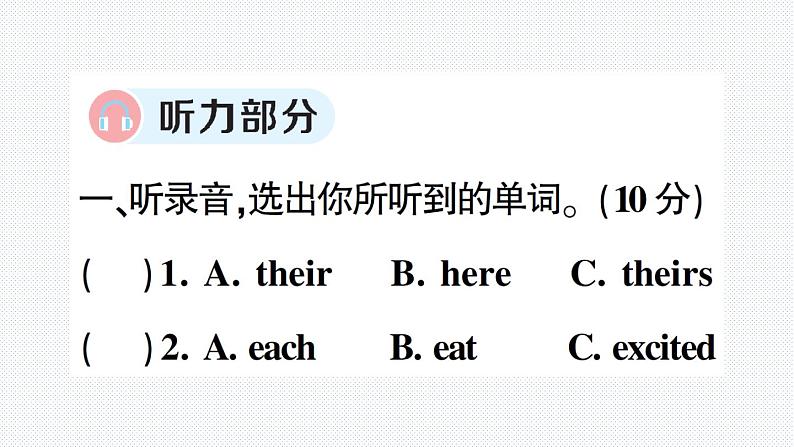 人教版PEP英语五年级下册-Unit 5 综合训练+PPT讲解+听力材料+听力课件PPT02