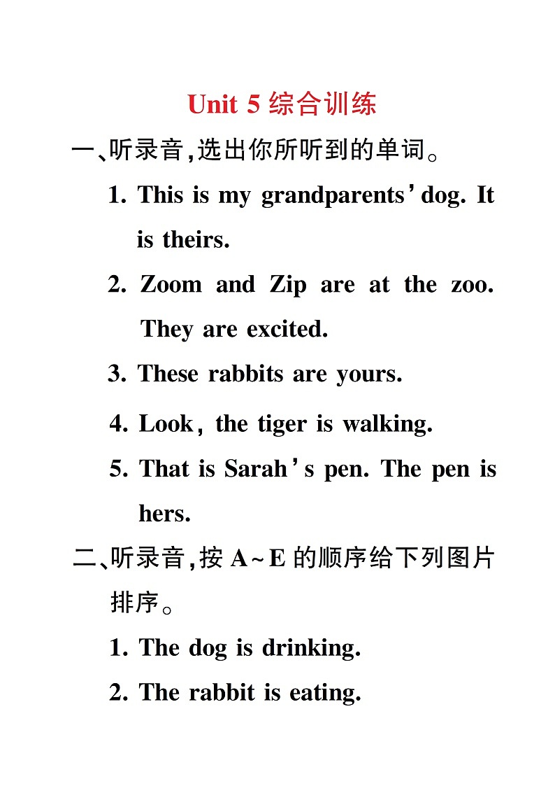 人教版PEP英语五年级下册-Unit 5 综合训练+PPT讲解+听力材料+听力课件PPT01