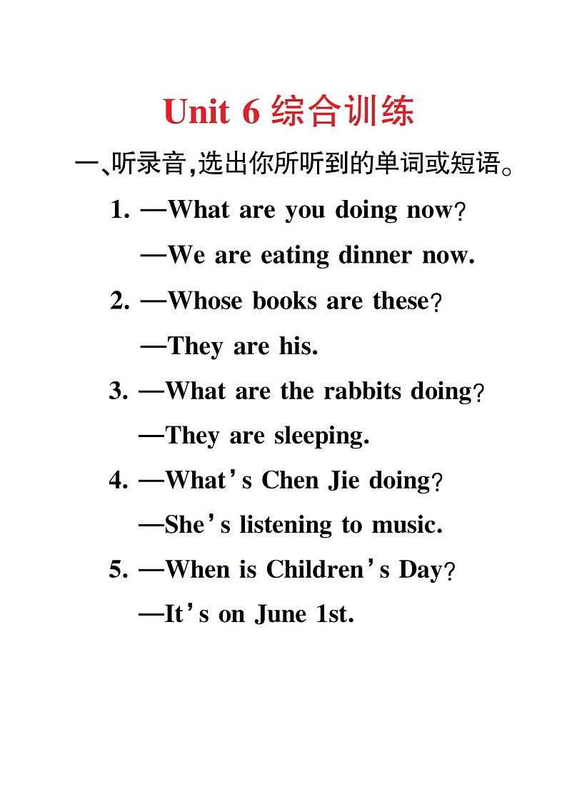 人教版PEP英语五年级下册-Unit 6 综合训练+PPT讲解+听力材料+听力课件PPT01