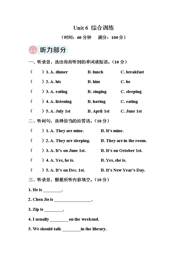 人教版PEP英语五年级下册-Unit 6 综合训练+PPT讲解+听力材料+听力课件PPT01