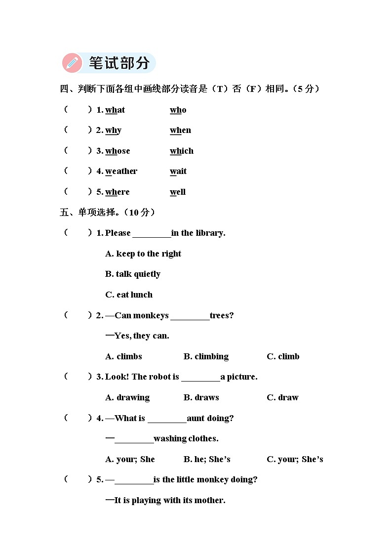 人教版PEP英语五年级下册-Unit 6 综合训练+PPT讲解+听力材料+听力课件PPT02