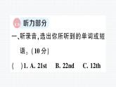 人教版PEP英語(yǔ)五年級(jí)下冊(cè)-期末檢測(cè)卷+PPT講解+聽(tīng)力材料+聽(tīng)力課件PPT