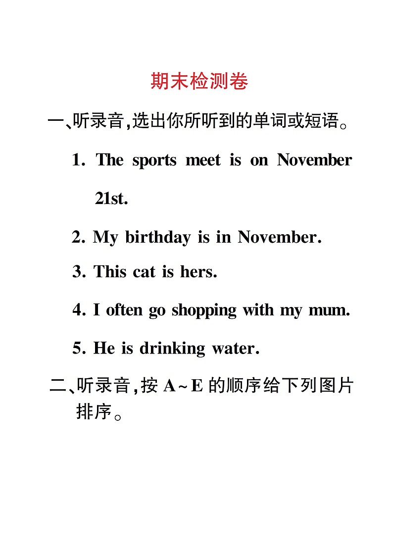 人教版PEP英语五年级下册-期末检测卷+PPT讲解+听力材料+听力课件PPT01