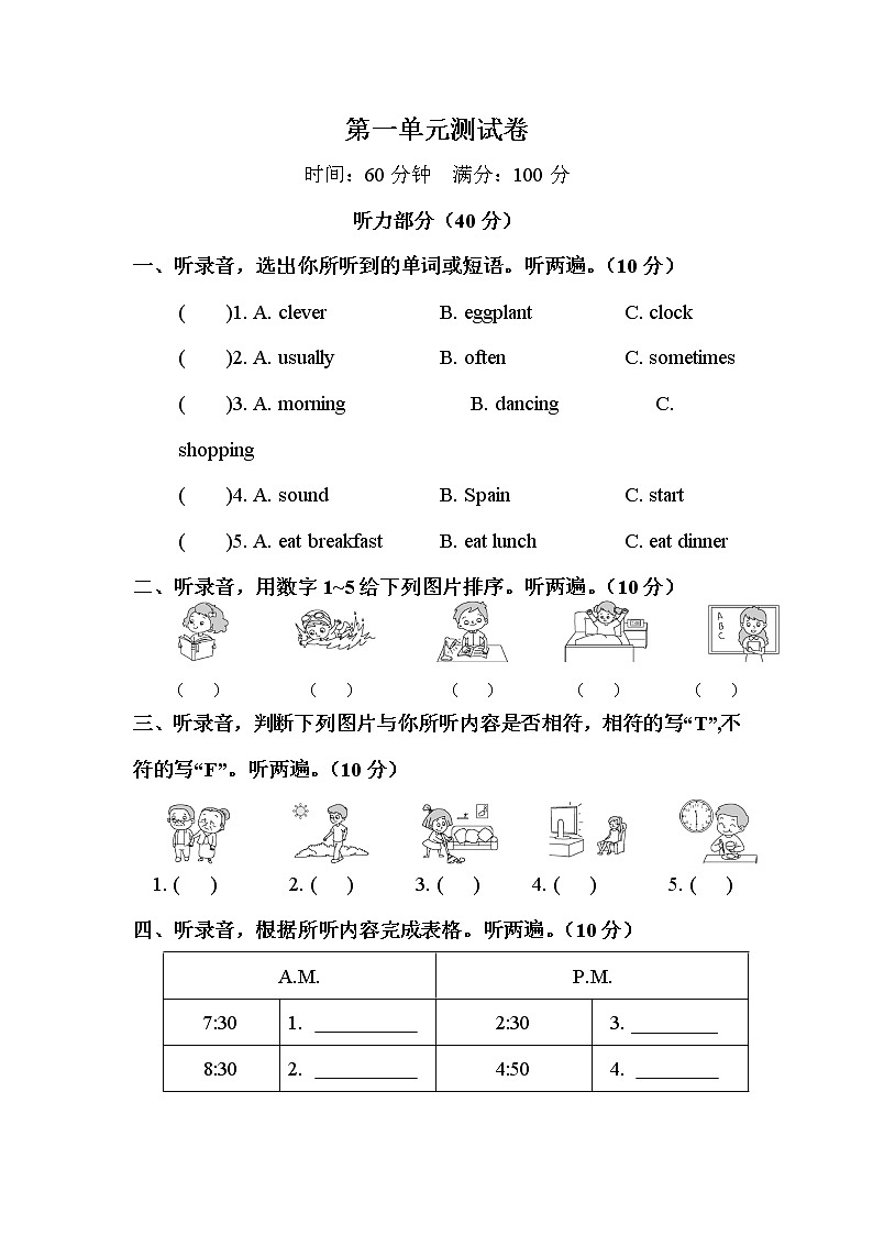 人教版PEP英语五年级下册-第1单元+PPT讲解+听力课件PPT01