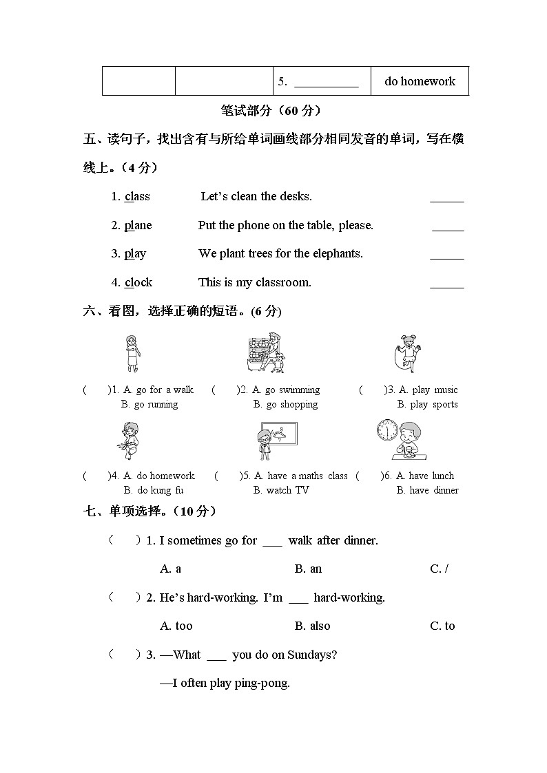 人教版PEP英语五年级下册-第1单元+PPT讲解+听力课件PPT02