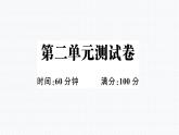 人教版PEP英語五年級(jí)下冊(cè)-第2單元+PPT講解+聽力課件PPT
