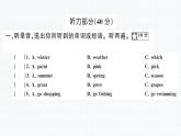人教版PEP英語五年級(jí)下冊(cè)-第2單元+PPT講解+聽力課件PPT