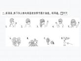 人教版PEP英語五年級(jí)下冊(cè)-第2單元+PPT講解+聽力課件PPT