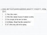 人教版PEP英語五年級(jí)下冊(cè)-第2單元+PPT講解+聽力課件PPT