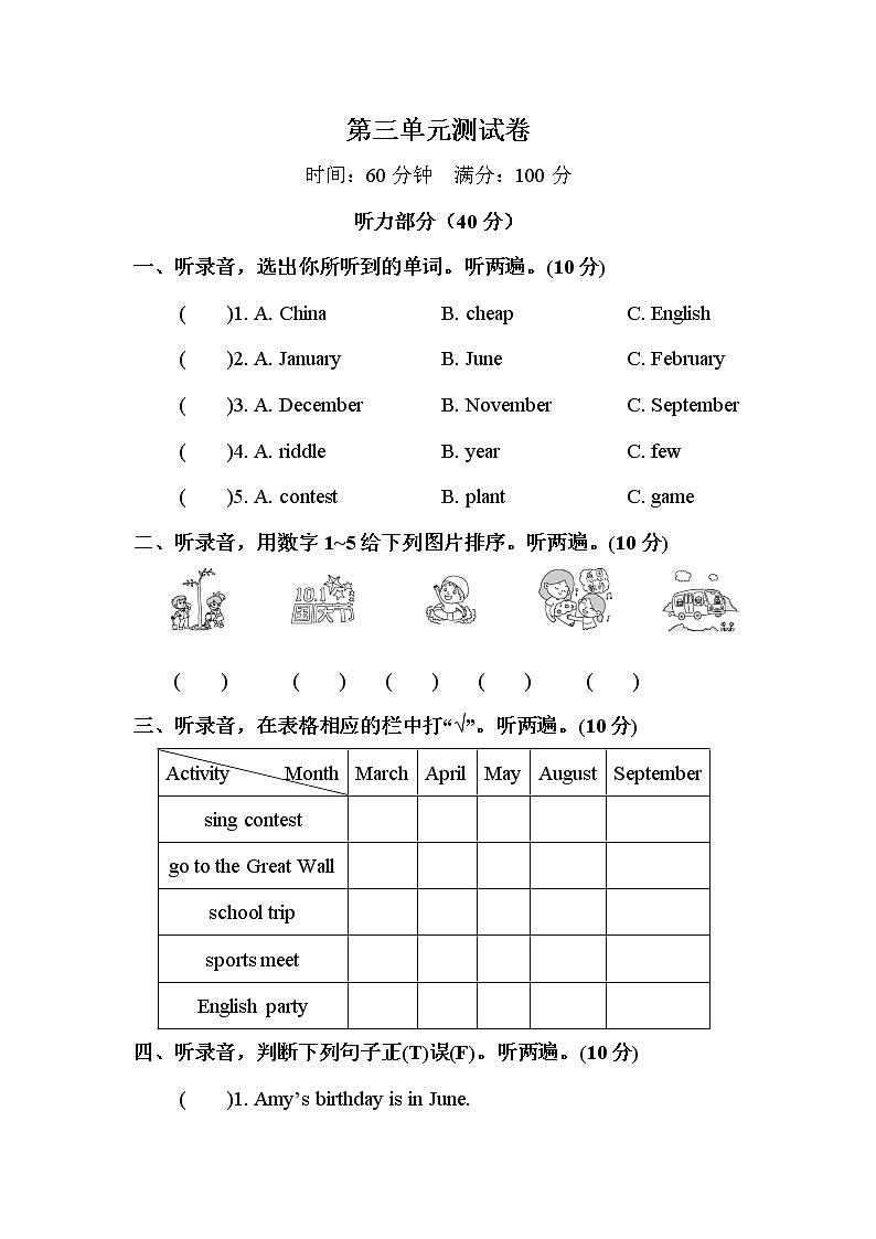 人教版PEP英语五年级下册-第3单元+PPT讲解+听力课件PPT01