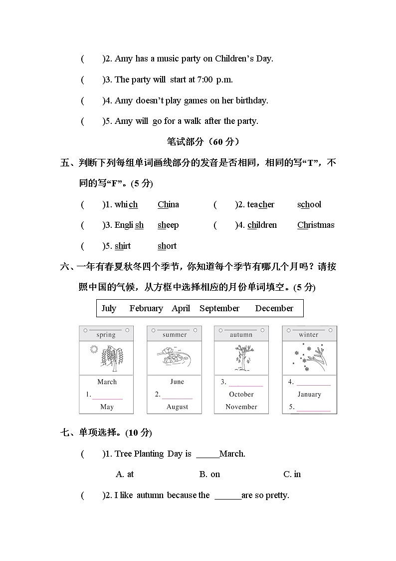 人教版PEP英语五年级下册-第3单元+PPT讲解+听力课件PPT02