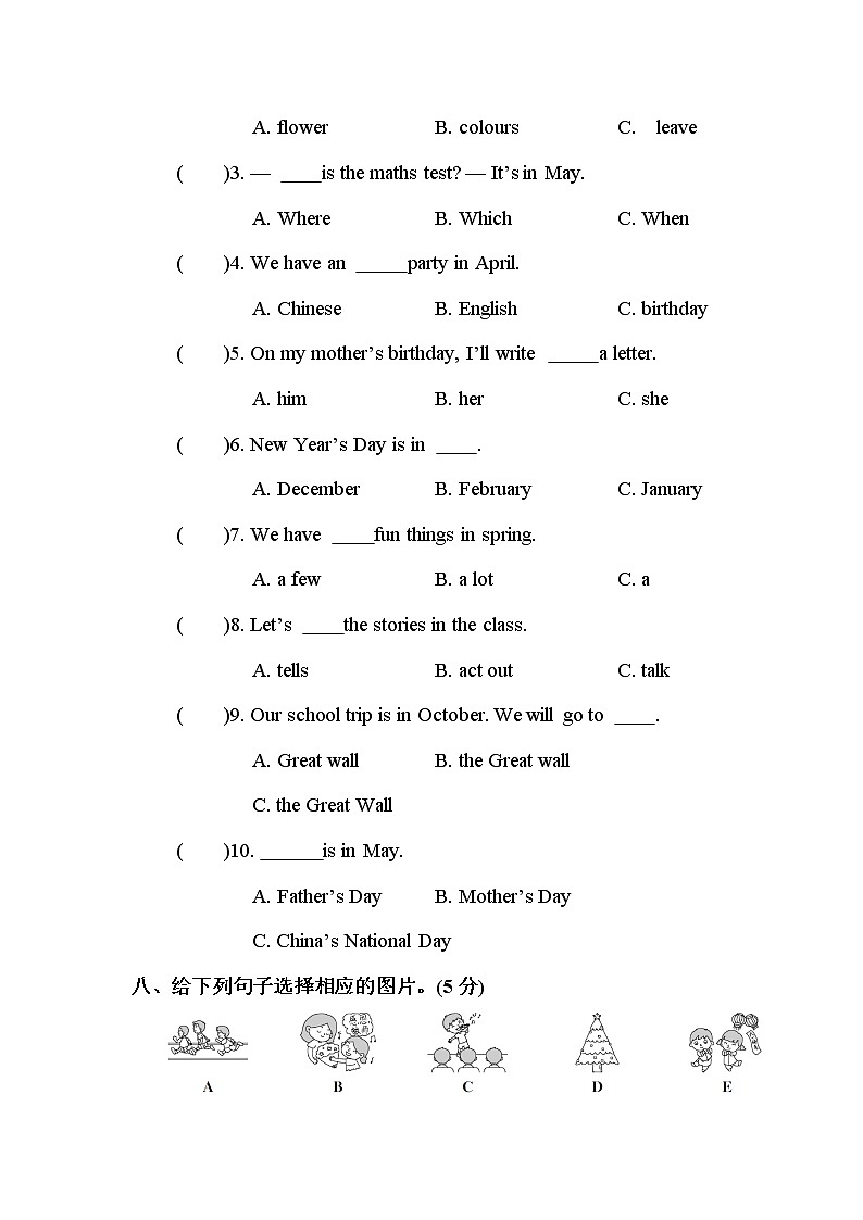 人教版PEP英语五年级下册-第3单元+PPT讲解+听力课件PPT03