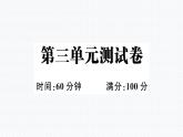 人教版PEP英语五年级下册-第3单元+PPT讲解+听力课件PPT