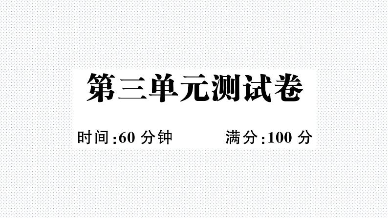 人教版PEP英语五年级下册-第3单元+PPT讲解+听力课件PPT01