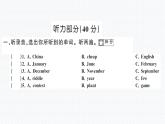 人教版PEP英语五年级下册-第3单元+PPT讲解+听力课件PPT