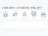 人教版PEP英语五年级下册-第3单元+PPT讲解+听力课件PPT
