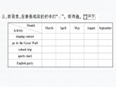 人教版PEP英语五年级下册-第3单元+PPT讲解+听力课件PPT