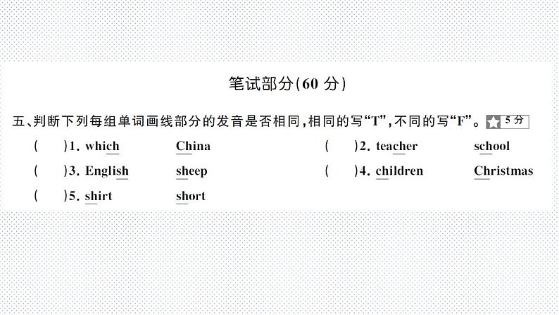 人教版PEP英语五年级下册-第3单元+PPT讲解+听力课件PPT08