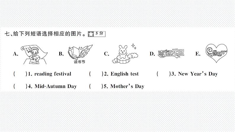 人教版PEP英语五年级下册-第4单元+PPT讲解+听力课件PPT08