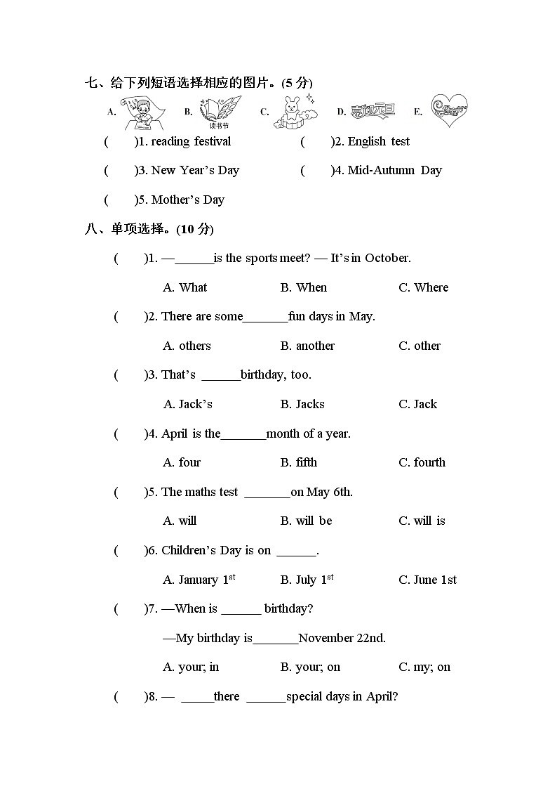 人教版PEP英语五年级下册-第4单元+PPT讲解+听力课件PPT03