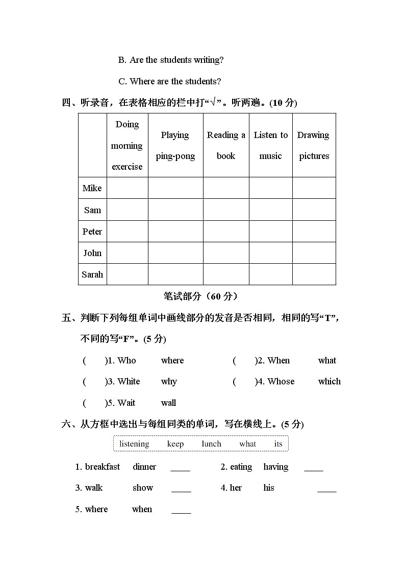 第六单元测试卷第2页