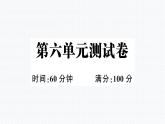 人教版PEP英语五年级下册-第6单元+PPT讲解+听力课件PPT