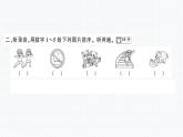 人教版PEP英语五年级下册-第6单元+PPT讲解+听力课件PPT