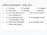 人教版PEP英语五年级下册-第6单元+PPT讲解+听力课件PPT