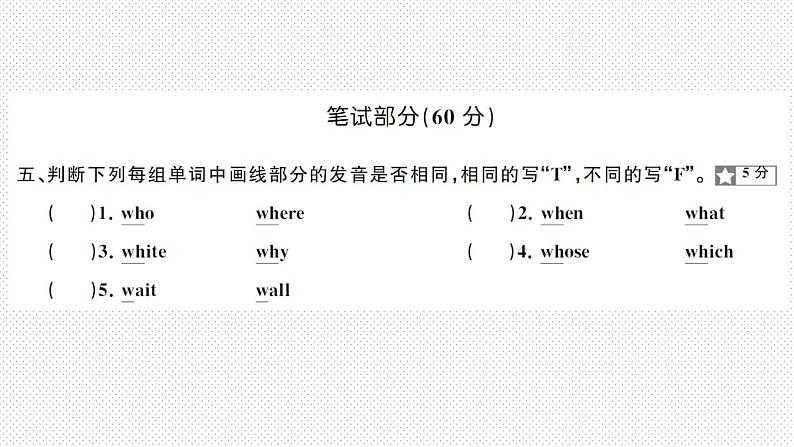 人教版PEP英语五年级下册-第6单元+PPT讲解+听力课件PPT07