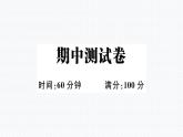 人教版PEP英语五年级下册-期中测评卷+答题卡+PPT讲解+听力课件PPT