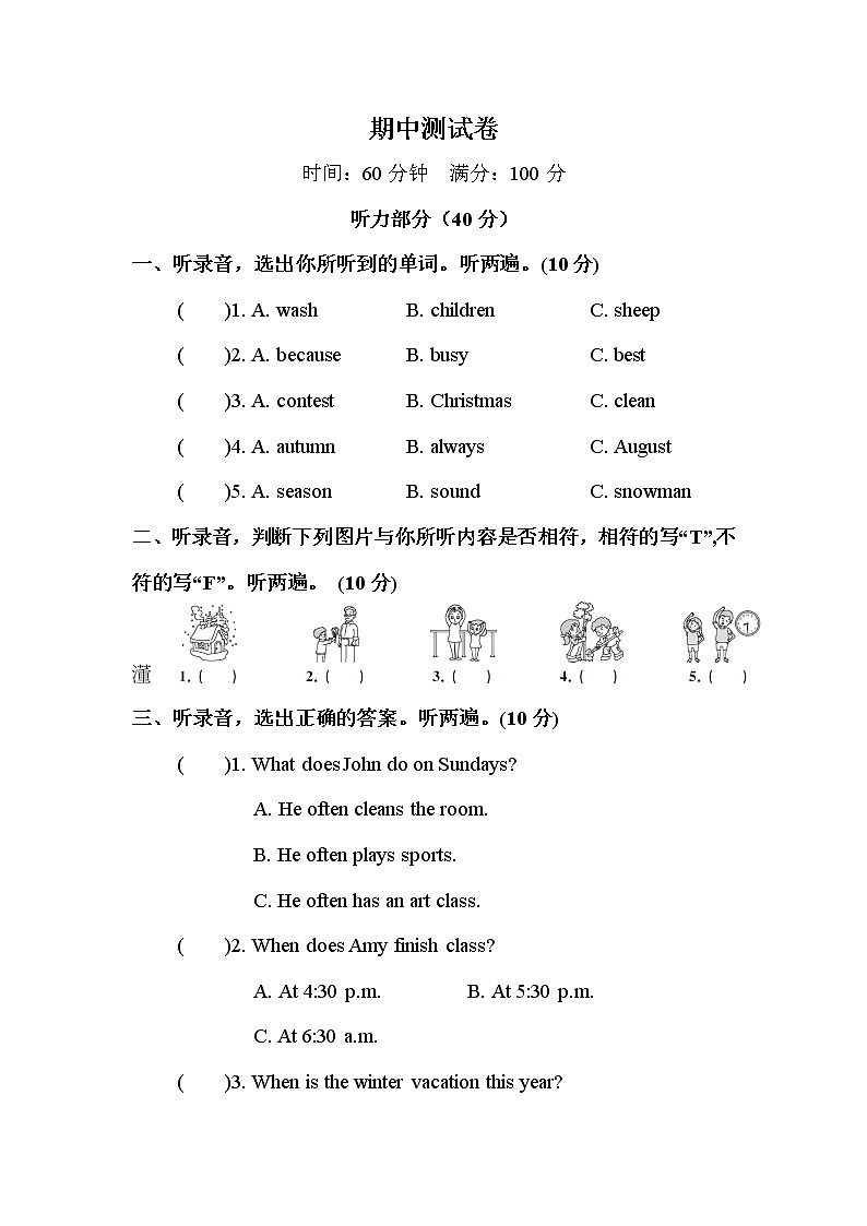 期中测试卷第1页