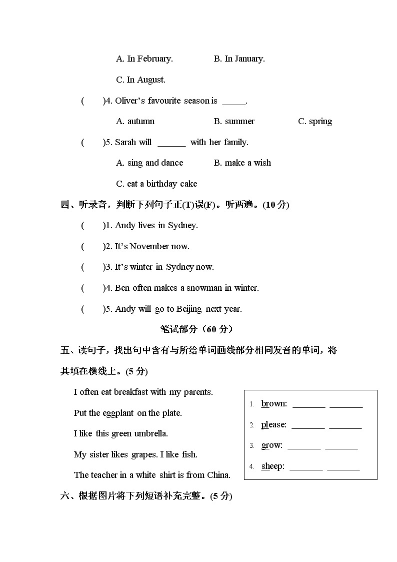 期中测试卷第2页