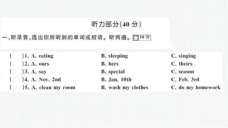 期末测试卷第2页