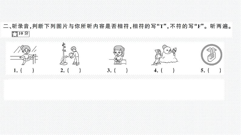 期末测试卷第3页