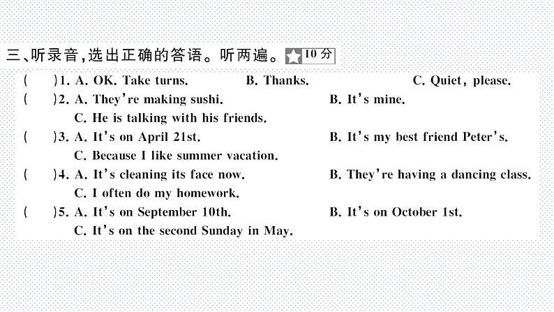 期末测试卷第4页