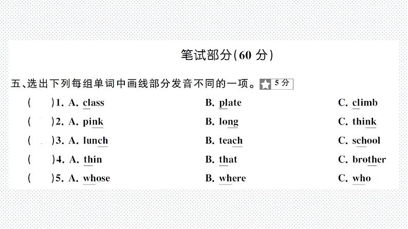 期末测试卷第8页
