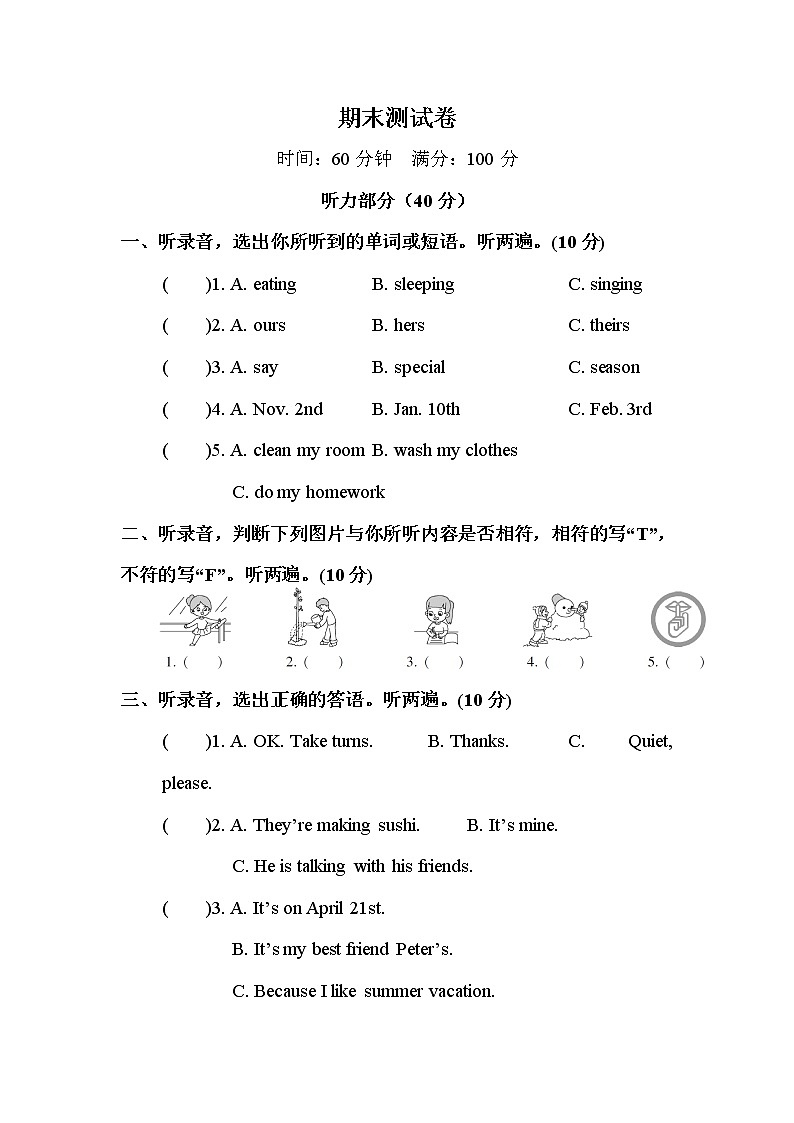 期末测试卷第1页
